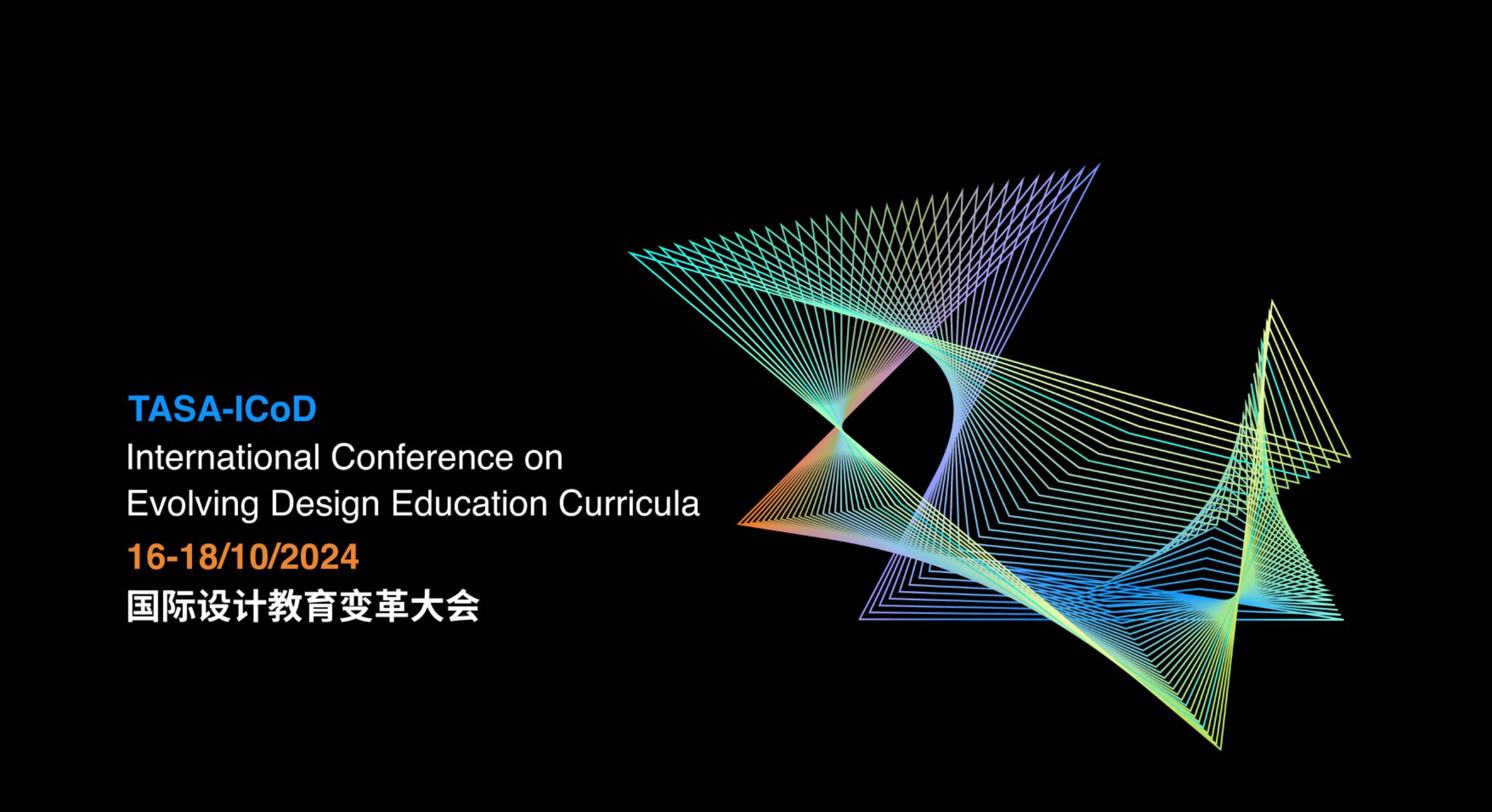 2024 platform meeting (qingdao)