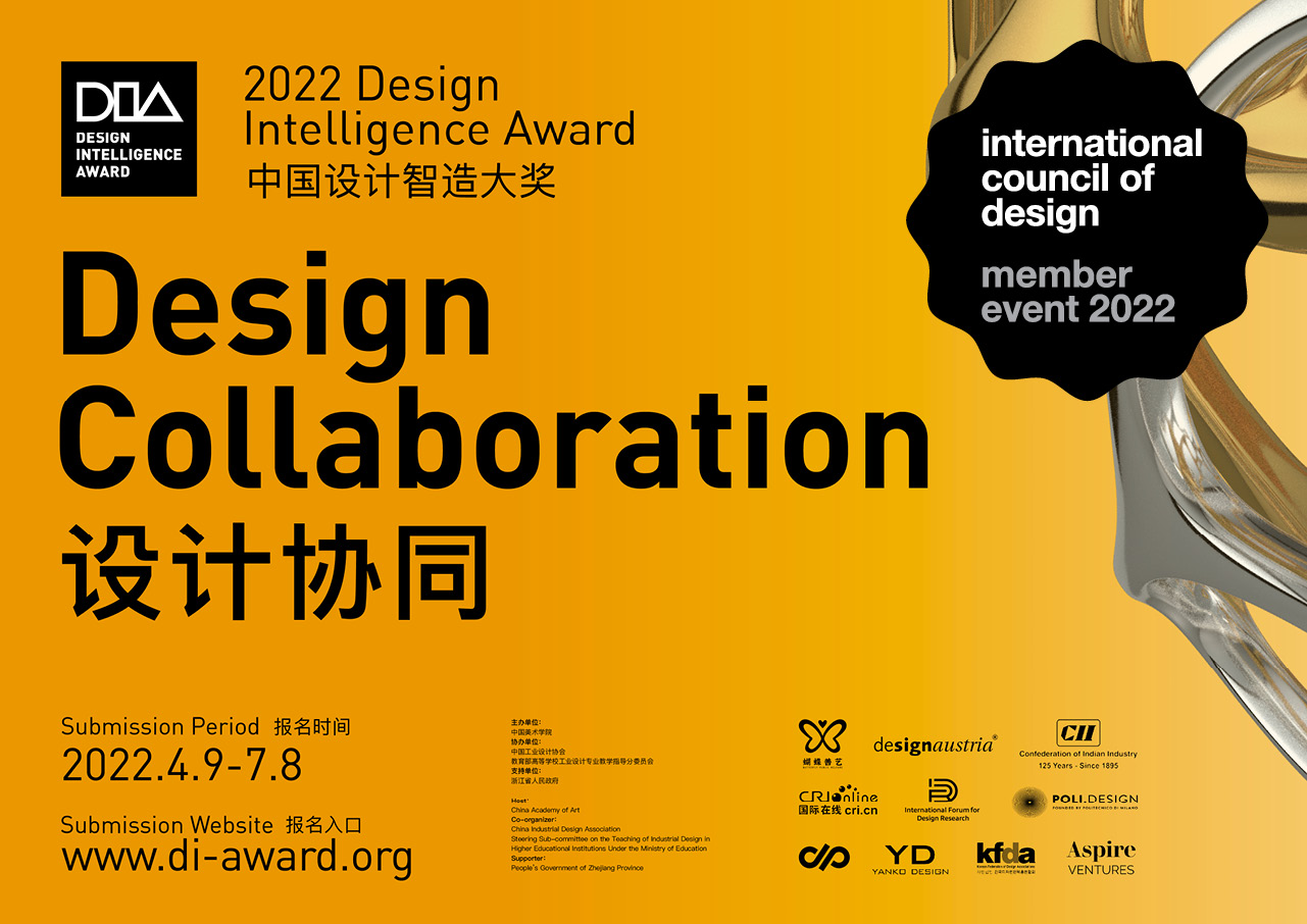 2022 design intelligence award