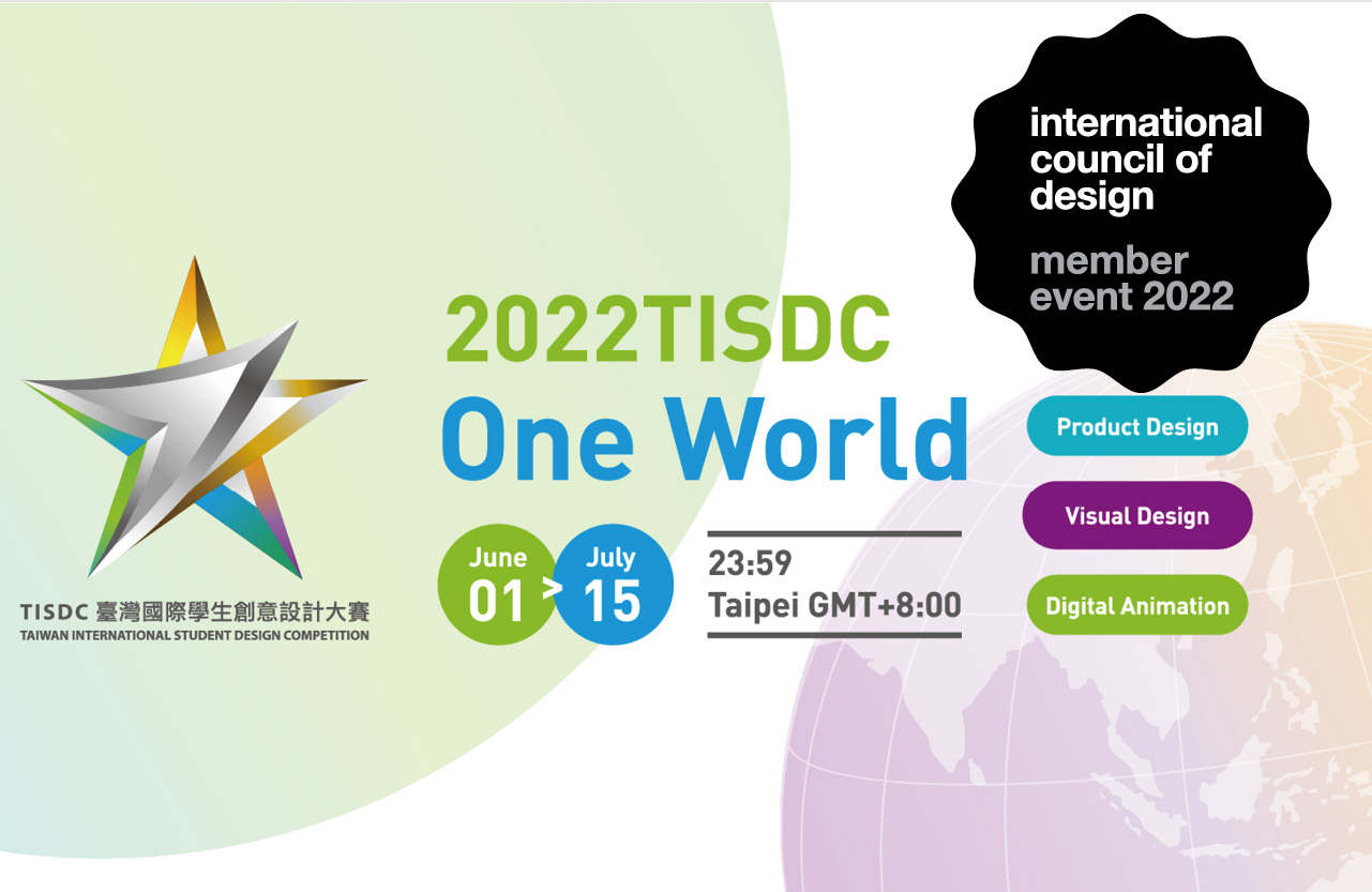 2022 taiwan international student design competition (TISDC) 