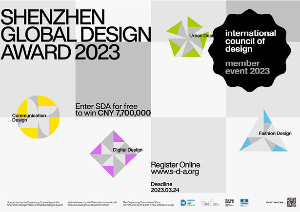shenzhen global design award 2023