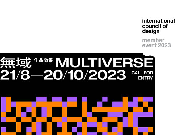 hong kong international poster triennial 2024