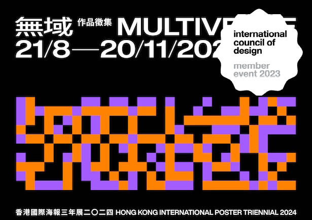 hong kong international poster triennial 2024