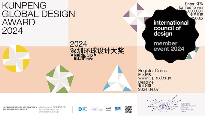 Kunpeng Global Design Award (KPA)