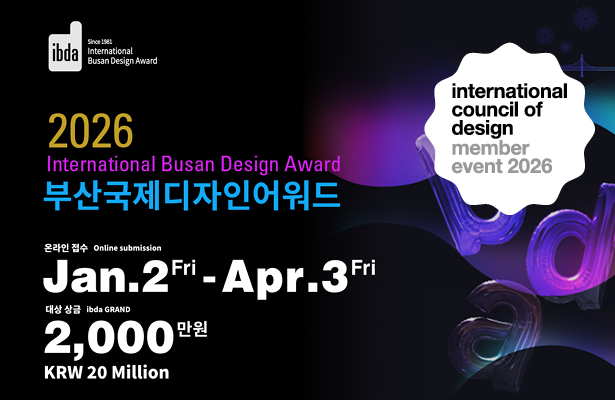 international busan design award (ibda) 2026