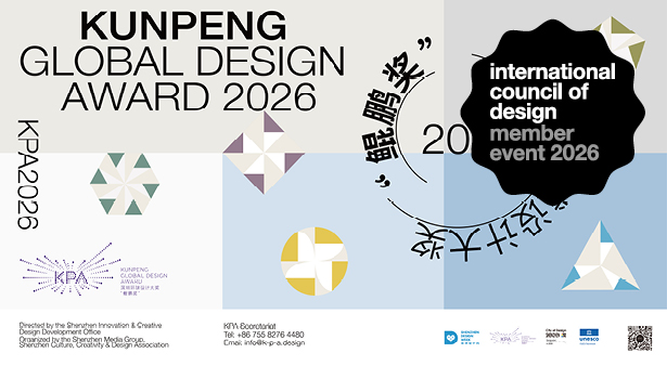 shenzhen kunpeng global design award 2026
