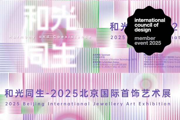 2025 Beijing International Jewellery Art Exhibition