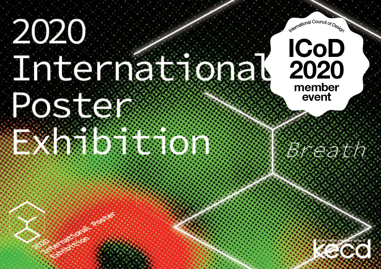 2020 international poster exhibition “breath”