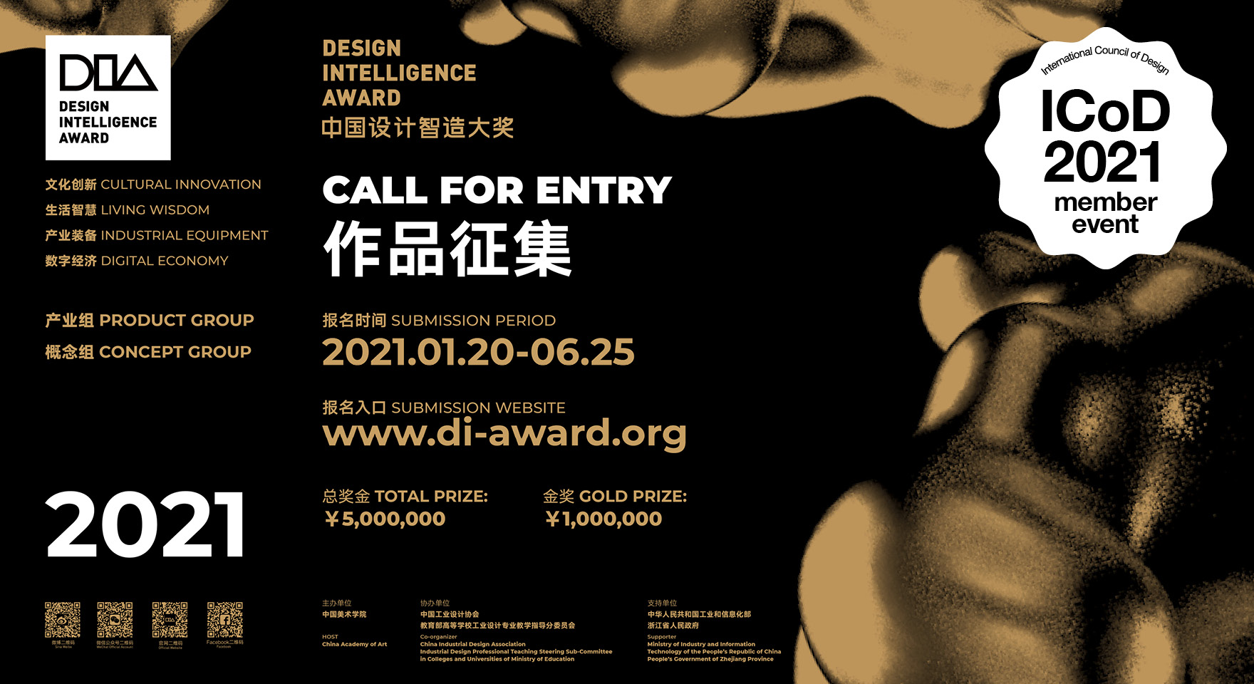2021 design intelligence award