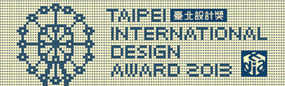 Entries are grouped into three main categories: industrial design, visual communication design and public space design.