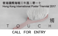 Call for entries for 'Touch' Hong Kong International Poster Triennial 2017 (HKIPT 2017).