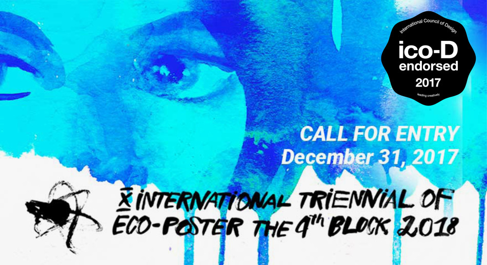 Call for submissions. Deadline 31 December 2017
