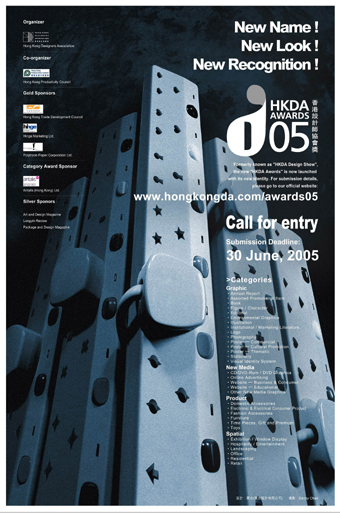 Hong Kong - Formerly known as "HKDA Design Show", the new "HKDA Awards" has been launched with a new identity.