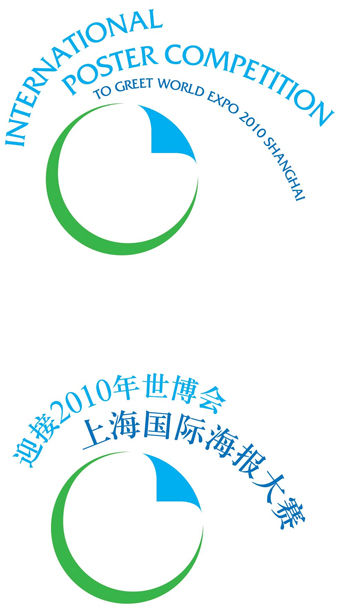 ICOGRADA ENDORSES THE INTERNATIONAL POSTER COMPETITION - TO GREET WORLD EXPO 2010 SHANGHAI