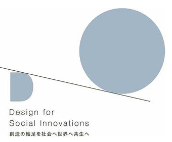 COMMEMORATING SOCIAL INNOVATION THROUGH DESIGN