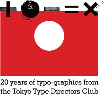 +&-=X: 20 YEARS OF TYPO-GRAPHICS FROM THE TOKYO TYPE DIRECTORS CLUB