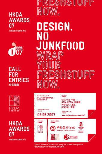 CALL FOR ENTRIES: HKDA AWARDS 07 "DESIGN. NO JUNK FOOD."
