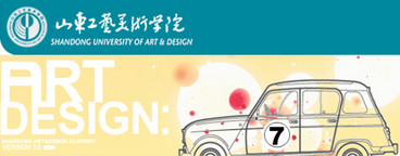 Montreal (Canada) - Icograda is pleased to welcome the newest Icograda Education Member, Shandong University of Art and Design. Established in 1973, the Shandong University of Art and Design is one of 31 art and design universities in China.