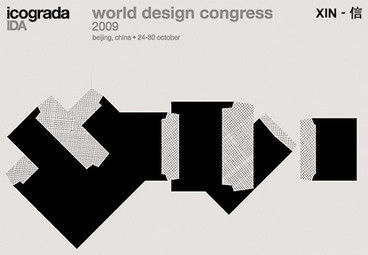 Beijing (China) - The Icograda Education Network (IEN) Conference brings together the worldwide community of communication design educational institutions during the Icograda World Design Congress 2009. This two-day event will include invited and refereed
