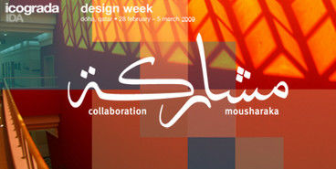 SCHOLARSHIP RECIPIENTS ANNOUNCED FOR MOUSHARAKA: ICOGRADA DESIGN WEEK IN QATAR