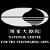 National Center for Performing Arts hosts original opera Xi Shi during Icograda World Design Congress 2009