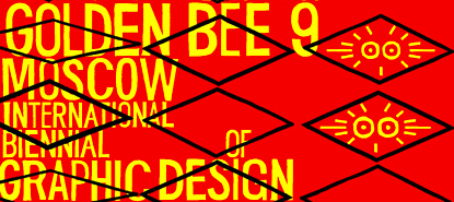 Moscow (Russian Federation) -  Golden Bee - Moscow International Biennial of Graphic Design has announced the call for entries for the 2010 edition, endorsed by Icograda. Individuals and groups have until 15 April 2010 to submit their work for the Golden 