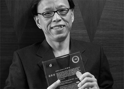 Seoul (Korea) - On 28 December 2009, Don Ryun Chang, Icograda Past President 2009-2011, received the Meritorious Career Achievement Award from the Korean Federation of Design Associations (KFDA). KFDA is comprised of 21 members who represent the various d