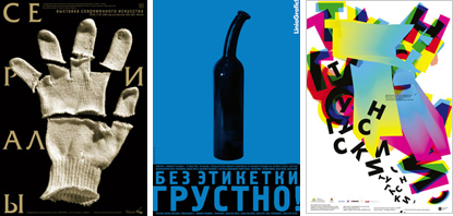 Emzin presents Andrey Logvin graphic design exhibition