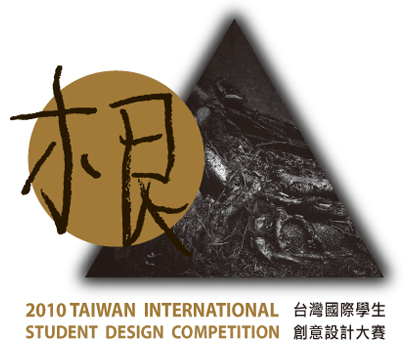 National Taiwan Normal University launches 2010 Taiwan International Student Design Competition