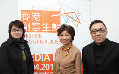 Hong Kong (Hong Kong SAR)  The Hong Kong Design Centre (HKDC) will run a six-month multi-faceted programme entitled Hong Kong: Creative Ecologies  Business, Living, Creativity to promote the energy, style, innovation and branding power of Hong Kong de