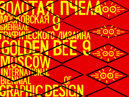 Posters selected for Golden Bee 9: Moscow International Biennale of Graphic Design