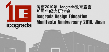 Montreal (Canada) - In celebration of the 10-year anniversary of the Icograda Design Education Manifesto, Shandong University of Art and Design will host four days of celebration from 1-4 November 2010 in Jinan, China.