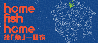 Hong Kong - Design to Empower programme was initiated by Hong Kong Design Centre in 2008 with the aim to train the secondary school students on "Design Thinking" and how to apply its processes to solve problems and to design projects.