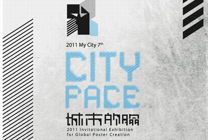 Kaohsiung (Taiwan - Chinese Taipei) - The Kaohsiung Creators Association (KCA) has invited domestic and global graphic design groups and associations to participate in MY CITY 7 - 'City Face' 2011 Invitational Exhibition for Global Poster Creation & City 