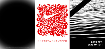 Kharkiv (Ukraine) - The jury of VIII International Triennial of Eco-Poster 'the 4th Block' composed of Anna Naumova (Russia), Radovan Jenko (Slovenia), Vitaliy Shostya (Ukraine), and head of jury Lex Drewinski (Germany) have announced the awards.