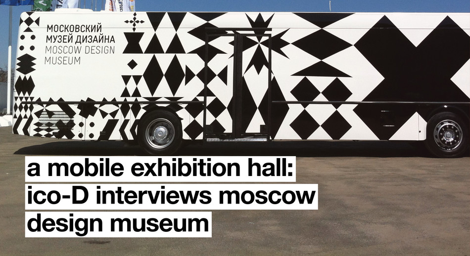 interview | Moscow Design Museum
