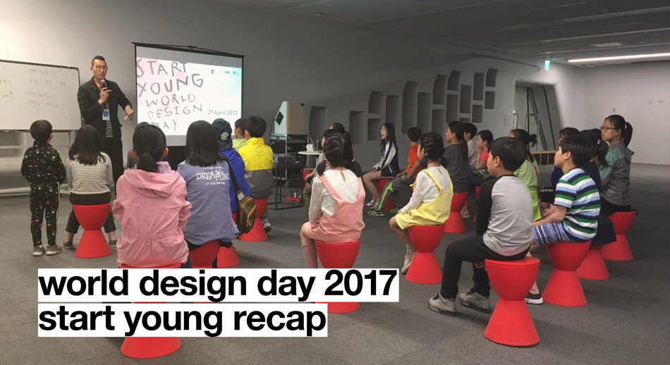 World Design Day 2017: Start Young Recap