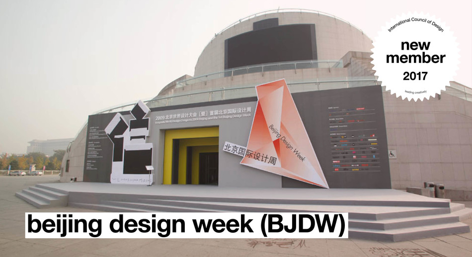 New ico-D Member | Beijing Design Week