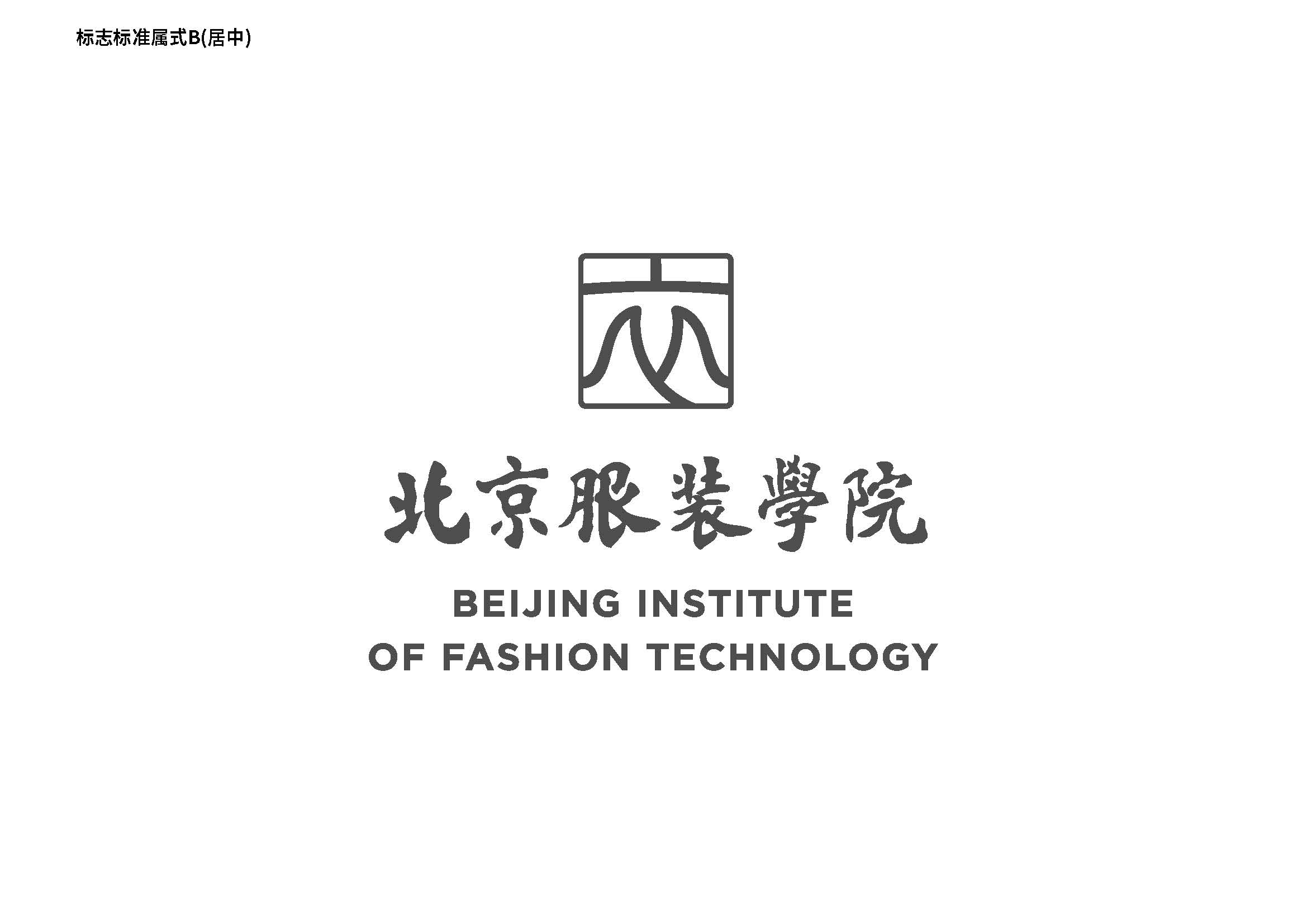 Beijing Institute of Fashion Technology