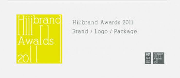 Nanjing (China) - The Hiiibrand Awards 2011 have announced the 238 winners of awards and mentions - 159 Professional and 79 Student. The competition solicited design works in brands, logos and packaging from world-wide enterprises, design institutes, desi