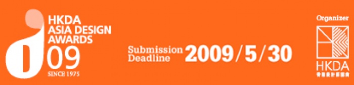 Kowloon Tong (Hong Kong SAR) - Icograda is pleased to endorse HKDA Asia Design Awards 09, a biennial event organised by the Hong Kong Designers Association that has evolved over the years to become a major design awards competition and exhibition.