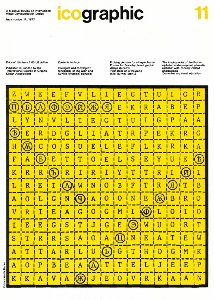 icographic 11