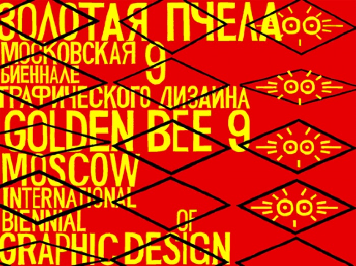 Moscow (Russia) - Designers from 50 countries around the world have been selected by the Pre-Selection Committee to take part in Golden Bee 9. These works will be on display in the Central House of Artists from 25 August - 3 September 2010.