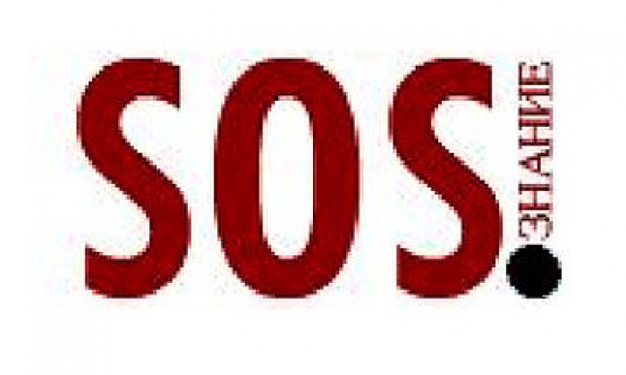 Moscow (Russian Federation) - The SOSznanie (Awareness) Competition is conceived as a part of the Contemporary Arts in Response to HIV/AIDS project carried out by the Cultural Policy Institute.